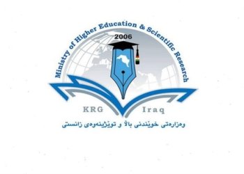 ئه‌نجامێن زانكۆلاینی هاتنه‌ ڕاگه‌هاندن