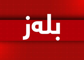 وەزارەتا داراییا هەرێمێ: مووچەیێ هەیڤا هەشت گەهشت