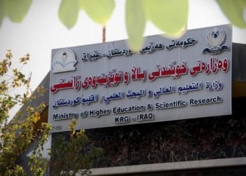 892 قوتابییێن دی ل زانكۆ و پەیمانگەهان هاتنە وەرگرتن