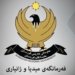 فەرمانگەها میدیا و زانیارییان: دڤێت بەغدا 384 ملیار دۆلاران وەكو قەرەبوو بدەتە گەلێ كوردستانێ