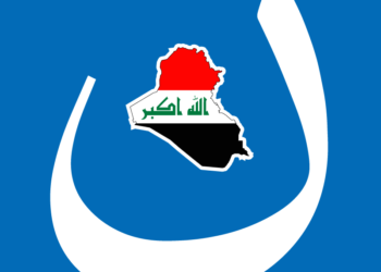 هەڤپەیمانییا نەسر: نابیت قومار ب دەولەتێ بهێتە کرن