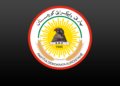 فراکسیۆنا پارتی ل پەرلەمانێ کوردستانێ راگەهاندنەك بەلاڤكر