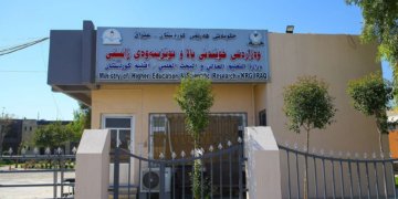 وەزارەتا خواندنا بلند بڕیارا داشكاندنا ٢٠% ێ ژ كرێیا خواندنێ ئێخستە د وارێ بجهئینانێ دا