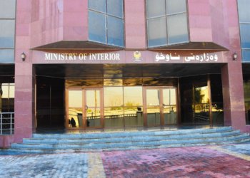 ژ وه‌زاره‌تا ناڤخۆ بۆ وه‌لاتییێن بیانی ل هه‌رێمێ: هەر كەسێ بڤێت مافێ ئاكنجیبوونا خۆ نوو بكەت، دێ 75%ێ ژ سزایێن وی بوورین