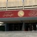 كارناما كابینەیا نوو یا حكومەتا عێراقێ دێ گەهیتە پەرلەمانى