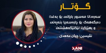 سەرەدانا مەسرور بارزانی بۆ بەغدا: دەرگەهەک بۆ چارەسەریا بنەڕەتی و بهێزکرنا لێکتێگەهشتنێ