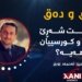پارتی دیموکراتی کوردستان: فەلسەفا هەبوونێ و ڕەهەندێ ناسنامێ.. ل پشت شەڕێ مووچە و کورسییان چ هەیە؟