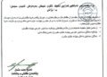 ڕیڤەبەرییا گشتییا ئەوقافا دهۆكێ ئەڤ بریارە دان