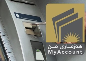 هژمارا من بۆ مووچه‌خۆران: پشتی ده‌مژمێر 12ێ نیڤرۆ هه‌رن مووچه‌یێ خۆ وه‌رگرن