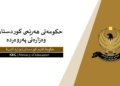 ئەنجامێ ئه‌زموونێن نشتیمانی یێن پۆلا نەهێ هاتنه‌ ڕاگەهاندن