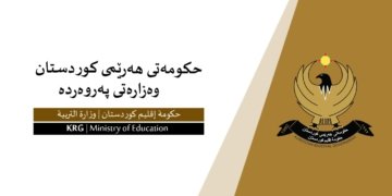 ئەنجامێ ئه‌زموونێن نشتیمانی یێن پۆلا نەهێ هاتنه‌ ڕاگەهاندن