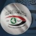 دەستەیا دەستپاكییا عیراقێ: ل نەینەوا 6 فەرمانبەر ب تومەتا گەندەلییێ هاتنە گرتن