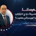 سەرەدانا زەیدی بۆ ئەمریکا دێ چ کارتێکرن ل سەر هەرێما کوردستانێ هەبیت؟