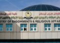سیستهمێ بانگدانێ دێ هێته گوهۆرین