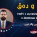 (هێمایێن نەتەوەیی د ناڤبەرا ئازادی و سەروەرییێ دا)