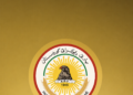 مەکتەبا سیاسییا پارتی: سوپاسییا هەموو وان کەس و لایەنان دکەین یێن 16ـێ تەباخێ ل مە پیرۆزکری