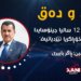سالڤەگەڕا 12 سالیا جینۆسایدا ئێزدیان و خۆڕاگریا ئێزدیاتیێ کو ڕۆناهیا ڕۆژێ هەردەم ب هێزترە ژ تاریاتیا جینۆسایدێ